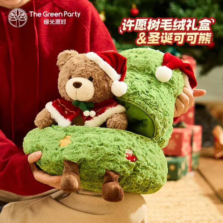 TheGreenParty圣诞礼物玩偶许愿树毛绒礼盒小熊生日礼物女生娃娃