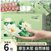 【2.01发6包】擦手餐巾一次性家用可湿悬挂居家餐巾茶巾吸水餐巾