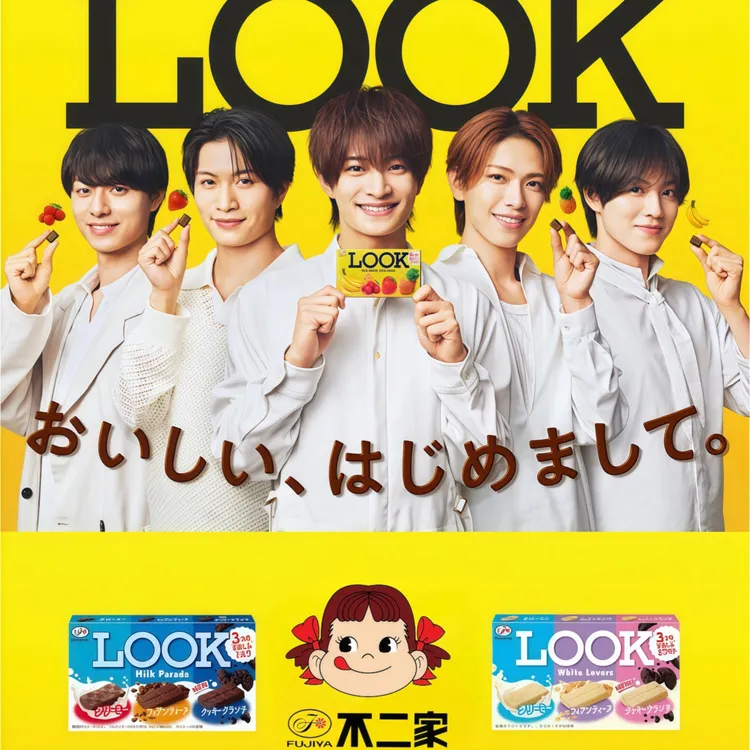 【2盒装】日本不二家look巧克力巧克力2盒【赏味期8月31号】