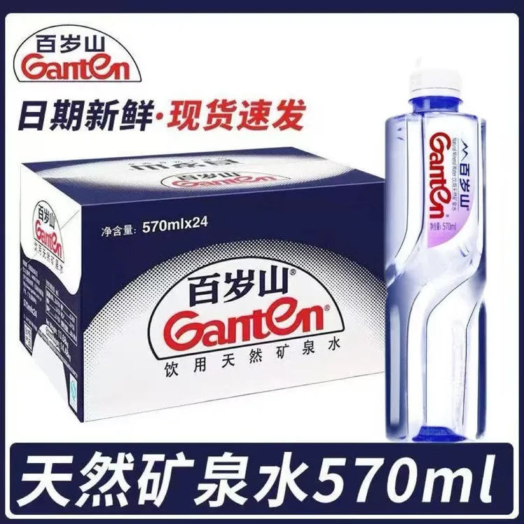 百岁山矿泉水570ml*24瓶整箱超市同款正品日常商务接待饮用水