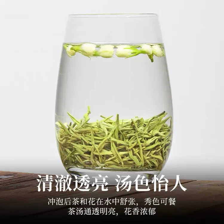 A＋茉莉花茶浓香耐泡劲足味浓蒙顶飘雪