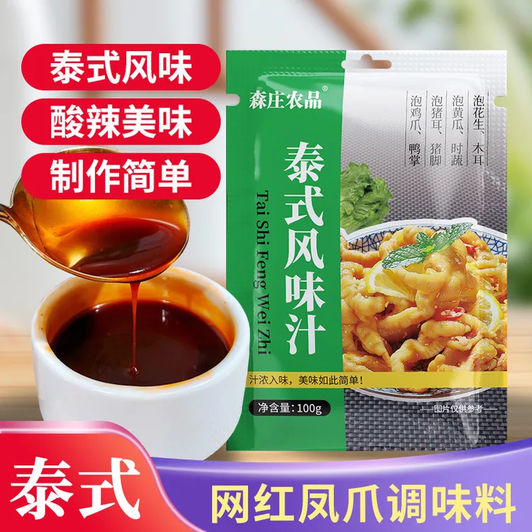 【森庄农品】泰式风味汁调料正品柠檬无骨鸡爪酸辣泡凤爪泡鸡脚