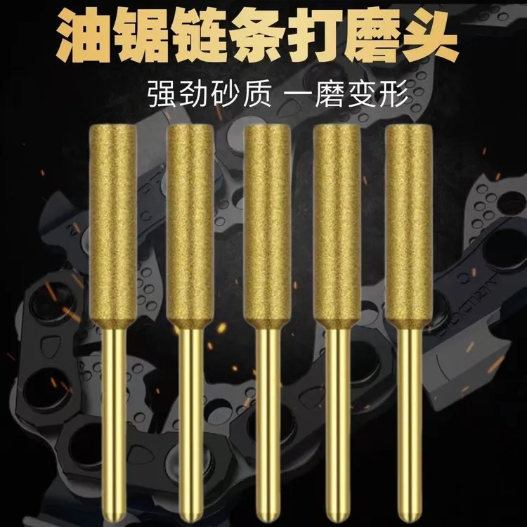 磨链机磨头电锯油锯链条锉刀打磨机磨头金刚砂磨头商品图