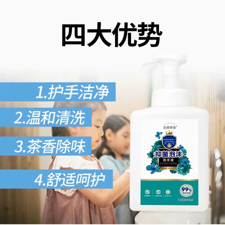 【新品福利】家用护手泡沫抑菌洗手液保湿宝宝儿童不刺激清香柔和