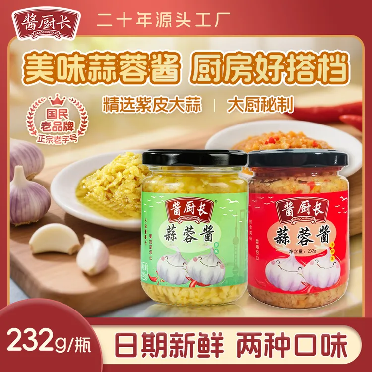 酱厨长蒜蓉酱加量装纯蒜蓉辣椒酱新鲜香辣正宗蒜粒酱生蚝下饭酱Z
