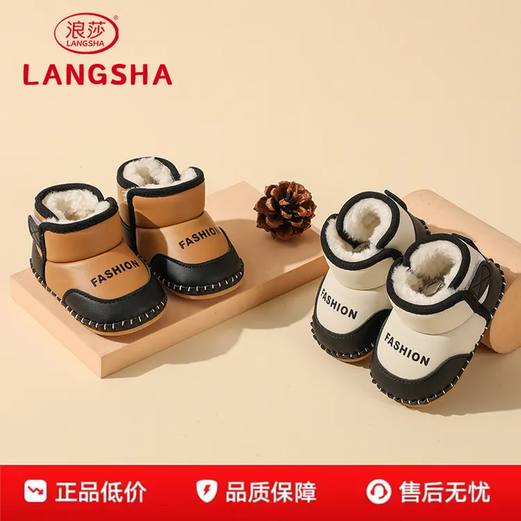 浪莎2025新款冬季婴儿棉靴雪地靴步前鞋0一1岁男女宝宝鞋加绒软底