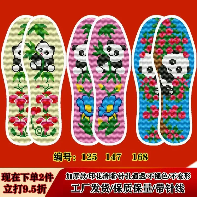 厚款十字绣针孔鞋垫新款印花精准半成品手工刺绣鞋垫批发满绣