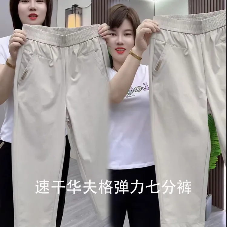 夏季薄款速干七分裤女百搭宽松哈伦裤华夫格弹力休闲亲肤运动裤