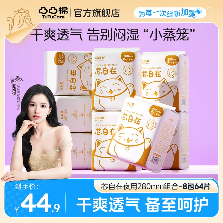 【经典8包纯日夜】凸凸棉240/280抑菌姨妈巾瞬吸防漏透气卫生巾H