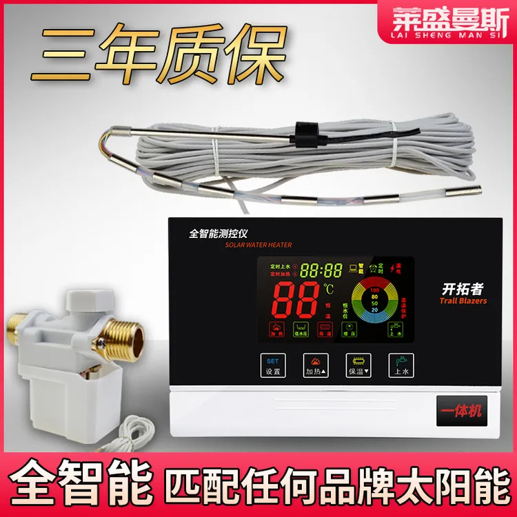 太阳能热水器智能控制仪自动上水控制器水温水位显示器通用型配件