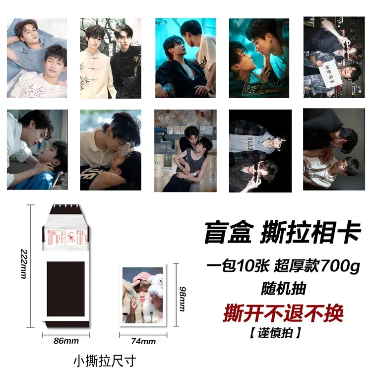 【盲抽】撕拉拍立得相卡 逆爱田栩宁梓渝 白鹿李昀锐孟子义撕拉小卡