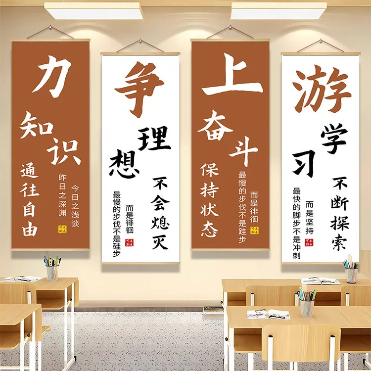 班级教室氛围布置装饰励志标语挂画托管班自习室学习文化墙贴海报