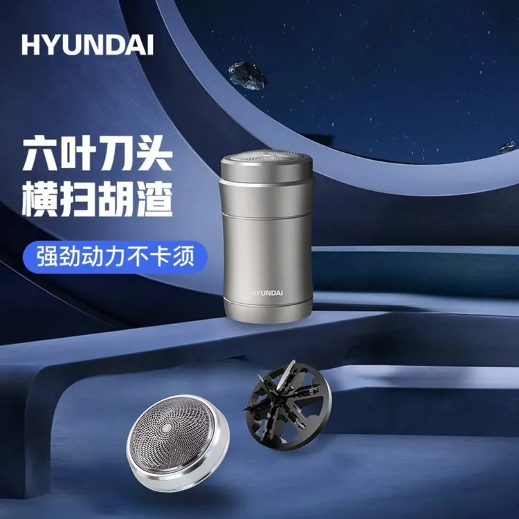 刀片适配现代M1便携小巧多功能剃须刀耐磨顺滑水洗便携式研磨配件