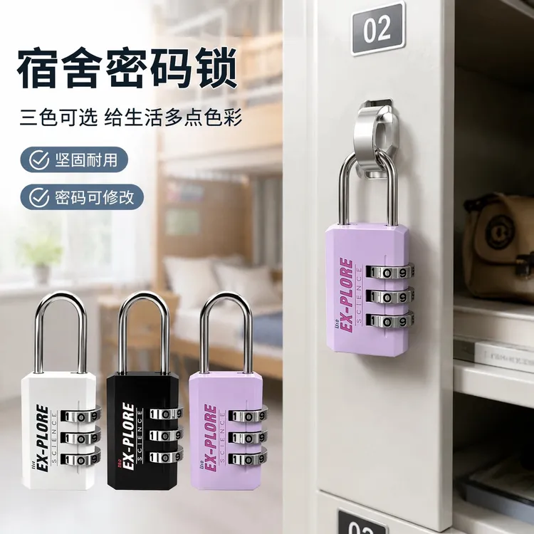 宿舍挂锁门锁学生行李箱家用密码锁自行车挂锁宿舍柜子住校柜子锁商品图