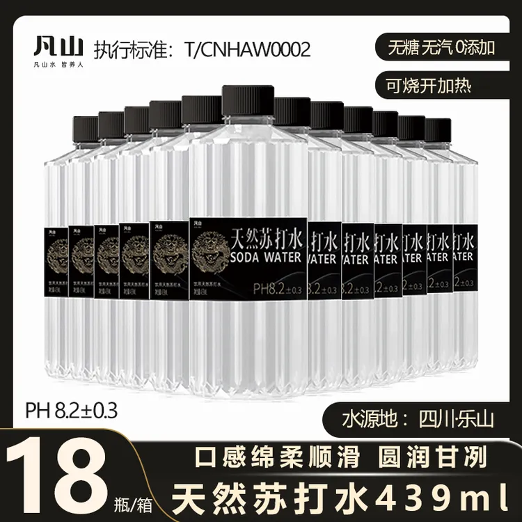 凡山天然苏打水无糖无汽无添加瓶装饮用水弱碱性含锶非矿泉水整箱