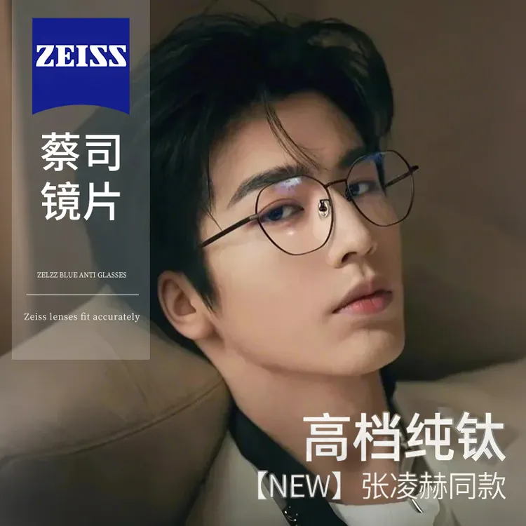 乐申纯钛近视眼镜男款超轻多边形大框专业网上配度数防蓝光散光女