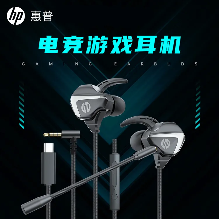 HP/惠普入耳式游戏耳机3113有线台式电脑笔记本手机通用电竞双麦