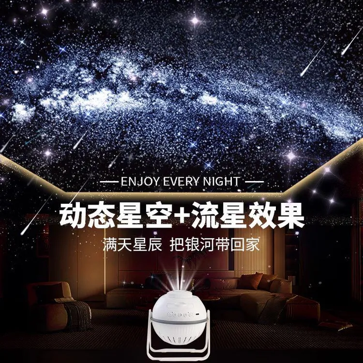优克拉星空灯投影送情侣专属礼物卧室满天星氛围灯卧室睡眠小夜灯