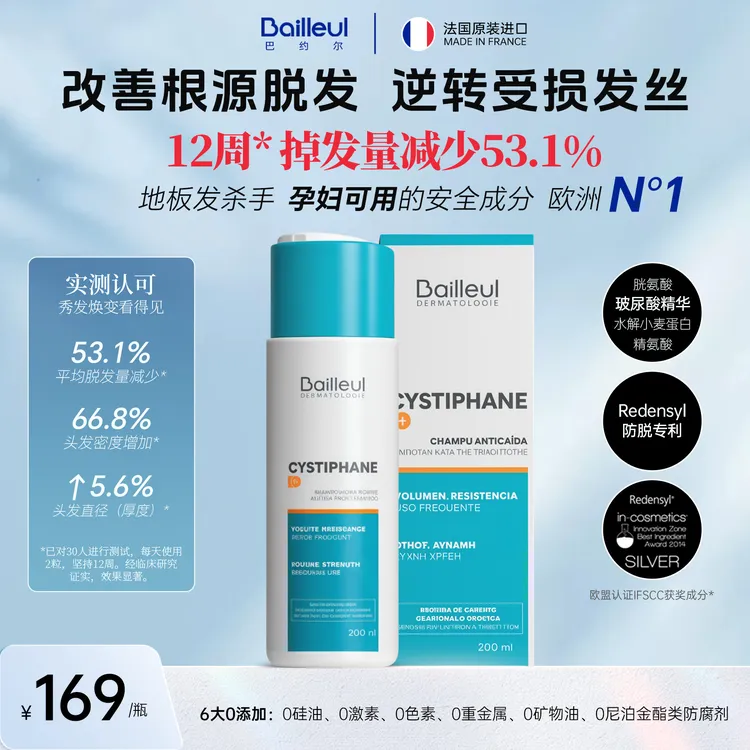 【简单哥专属】Bailleul﹝巴约尔﹞防脱育发洗发水养发清爽温和发肤甲软糖搭档