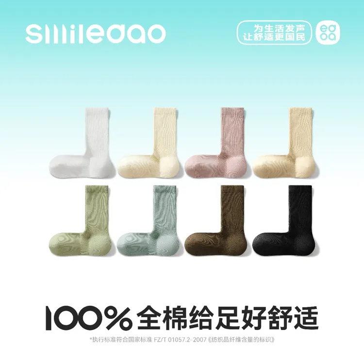 小棉岛袜子女中筒袜春秋纯棉100%全棉防臭抗菌琥珀流光女袜长袜子