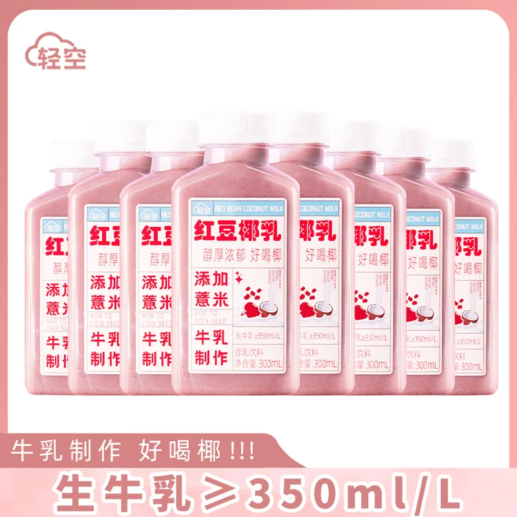 轻空红豆椰乳300ml*8瓶