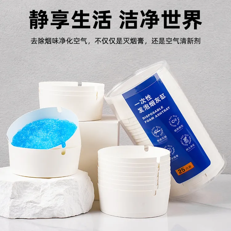 欧式么汰同款烟灰缸自带灭烟沙一次性烟灰缸圆形环保烟沙办公室防