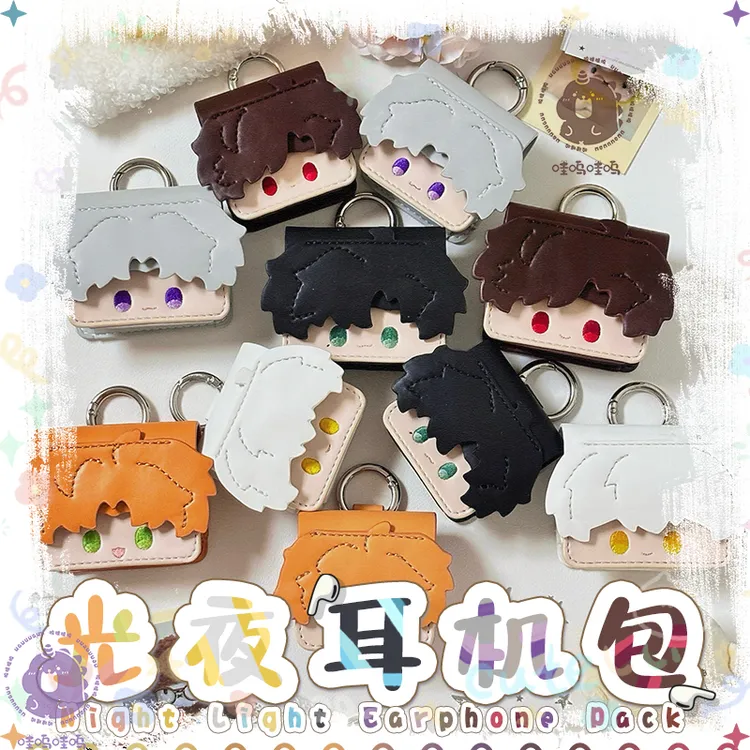 【哇呜哇呜】光夜属性可爱刺绣耳机保护套同人原创防摔防刮耳机包