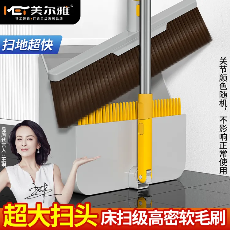 美尔雅可按压扫把簸箕套装扫地神器家用软毛可折叠室内卫生间多用