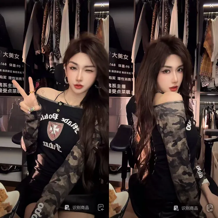 （浠儿姐姐）美式街头复古迷彩拼接长袖T恤显瘦修身百搭上衣打底