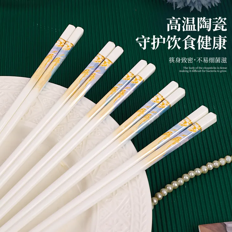 双12年终促陶瓷筷子耐高温防潮防滑高档陶瓷公筷家用+送大汤勺