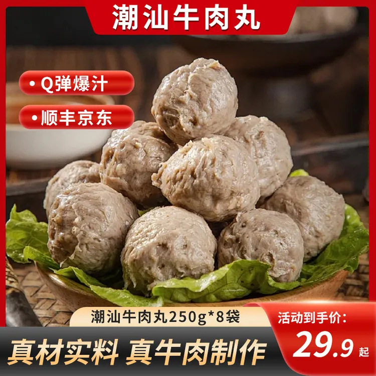 【4斤】潮汕牛肉丸牛筋丸正宗新鲜火锅烧烤必备食材冷冻丸子Q弹爆汁
