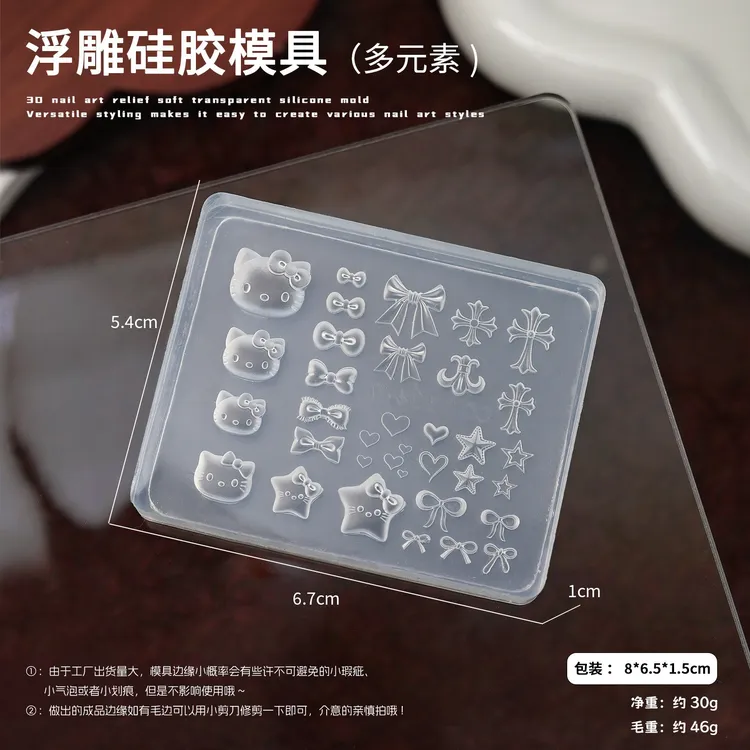 美甲模具KT猫飘带蝴蝶结甜心少女水晶星星爱心立体硅胶美甲模具