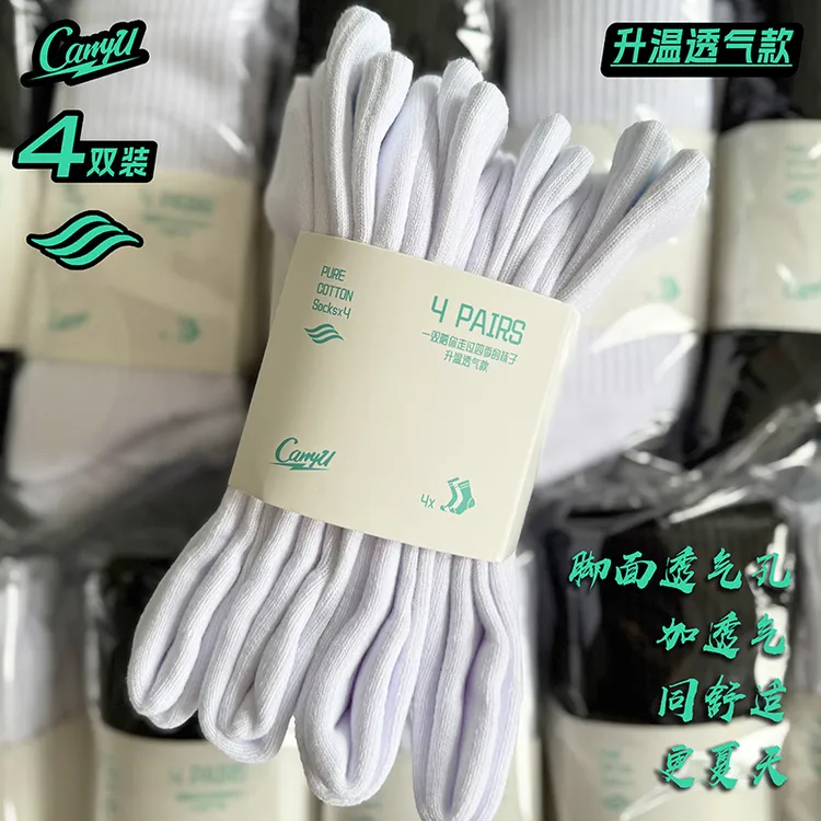 CarryU男中高筒袜子棉毛巾底黑白篮球运动长袜综训纯色休闲袜