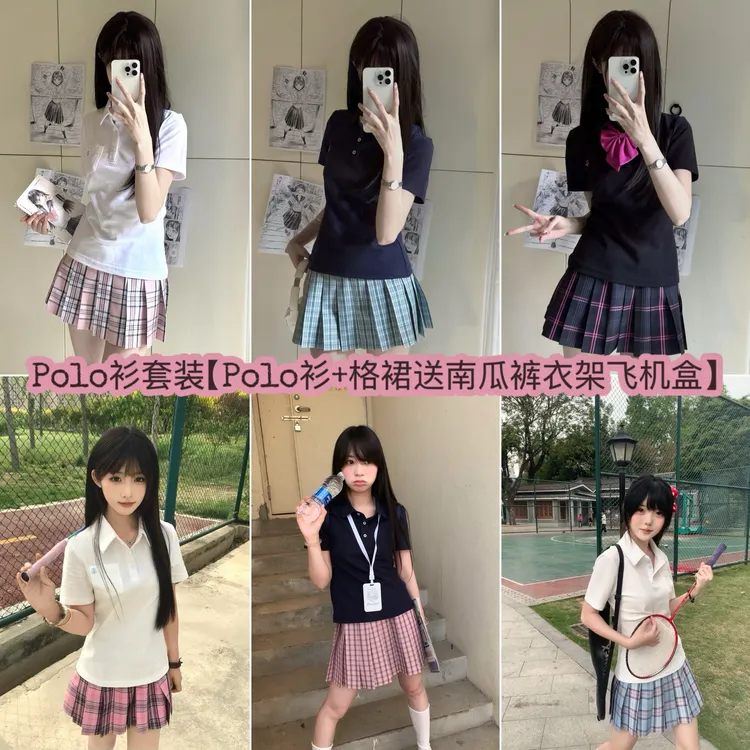 猫看花原创JK制服polo衫格裙套装春夏季穿搭正版百搭学院风女
