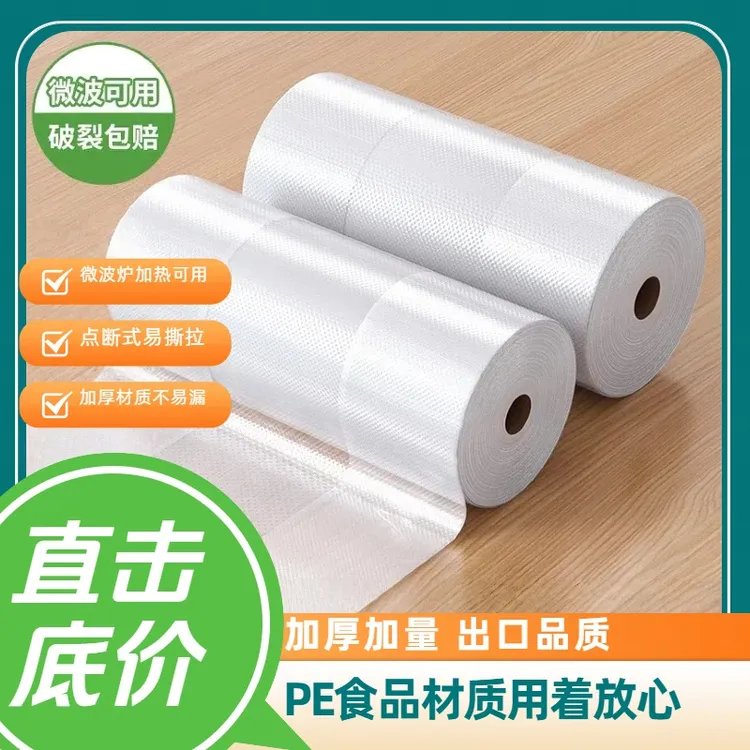 一次性PE食物保鲜袋加厚家用手提背心点断式手撕袋外卖食品级大号