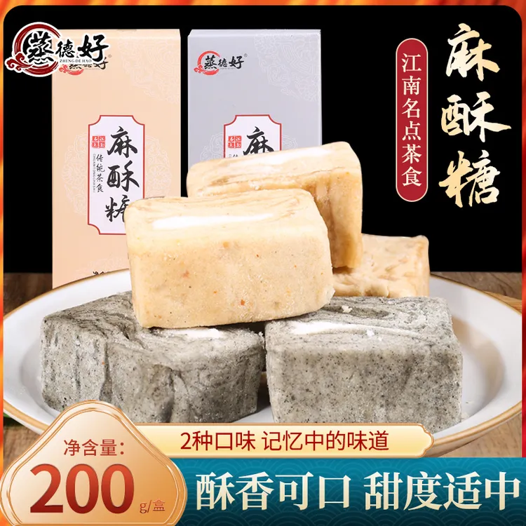 【厂家直发】正宗苏州特产麻酥糖 晚上必备充饥食品 解馋追剧零食商品图