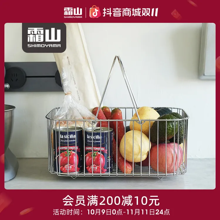 【霜山】304不锈钢手提篮零食收纳篮家用储存篮露营收纳篮野餐篮