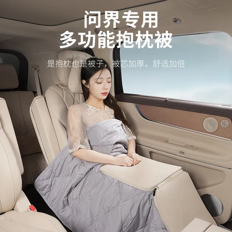 问界汽车多功能四季通用车载简约风抱枕被M8M7M9M5腰靠枕垫天
