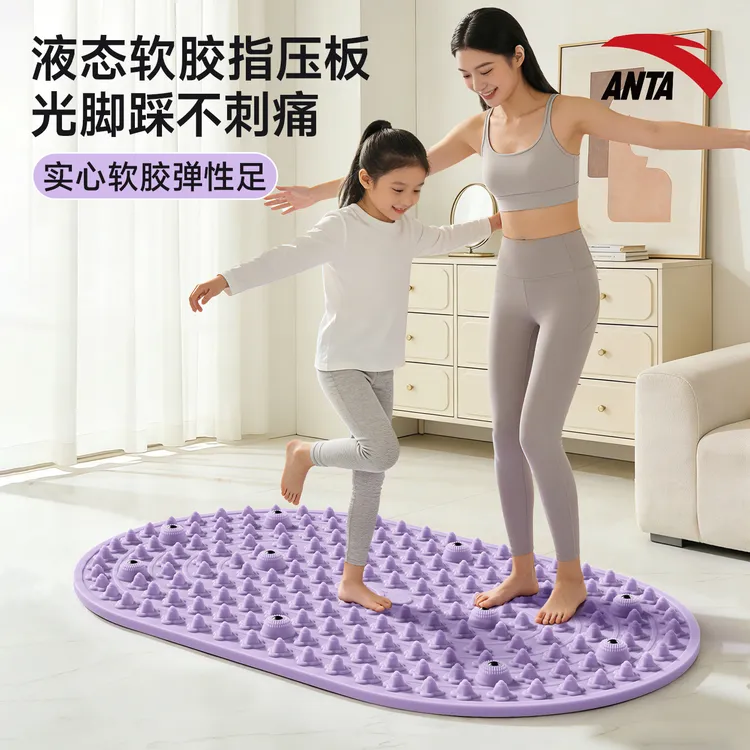 安踏实心液态软胶指压板足底脚踩按摩垫家用多功能按摩【赠运动袜】商品图