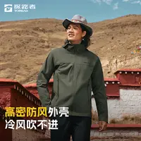 【峰行】探路者软壳衣防风透湿防泼水户外登山徒步休闲连帽外套