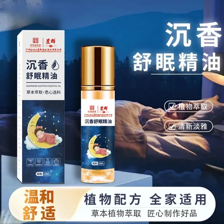 【全新升级】舒眠膏外用薰衣草沉香天竺安眠精油商品图