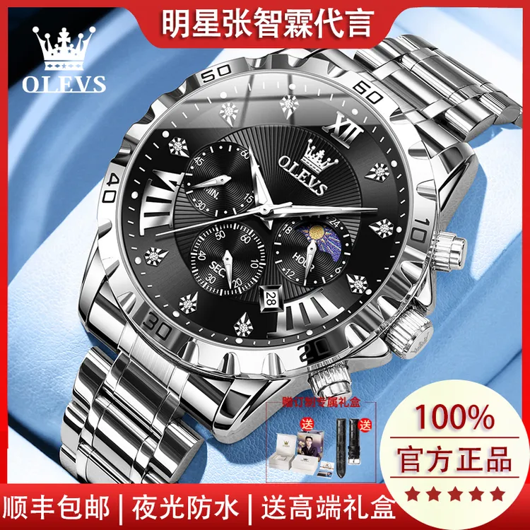 男士手表男款全自动机械瑞士正品多功能高档防水夜光名牌石英男表商品图