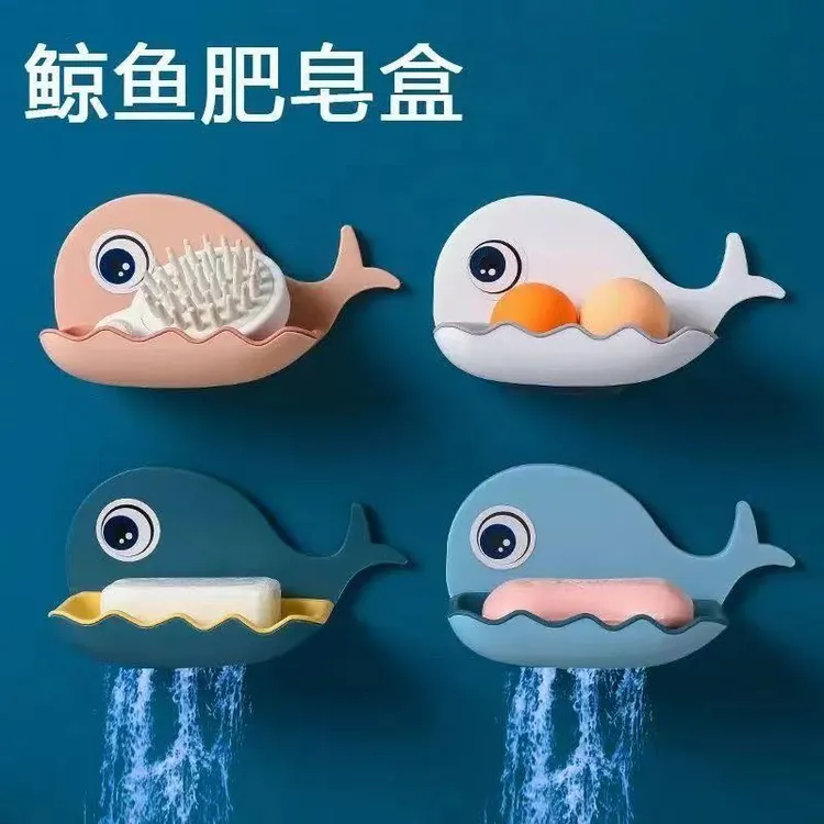 肥皂盒壁挂式卫生间浴室免打孔置物架沥水双层家用鲸鱼香皂收纳盒