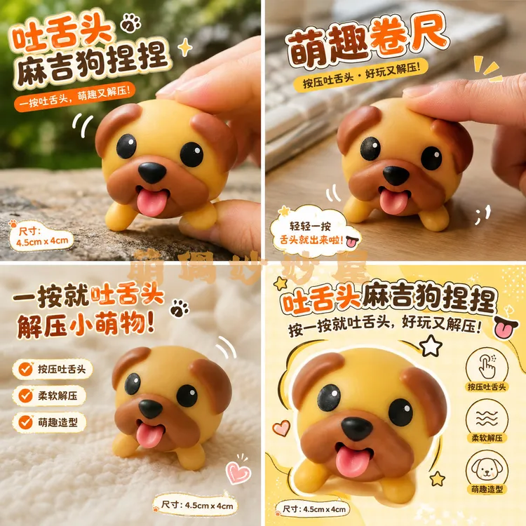 趣味吐舌头狗狗玩具可爱造型互动发泄宠物玩具商品图