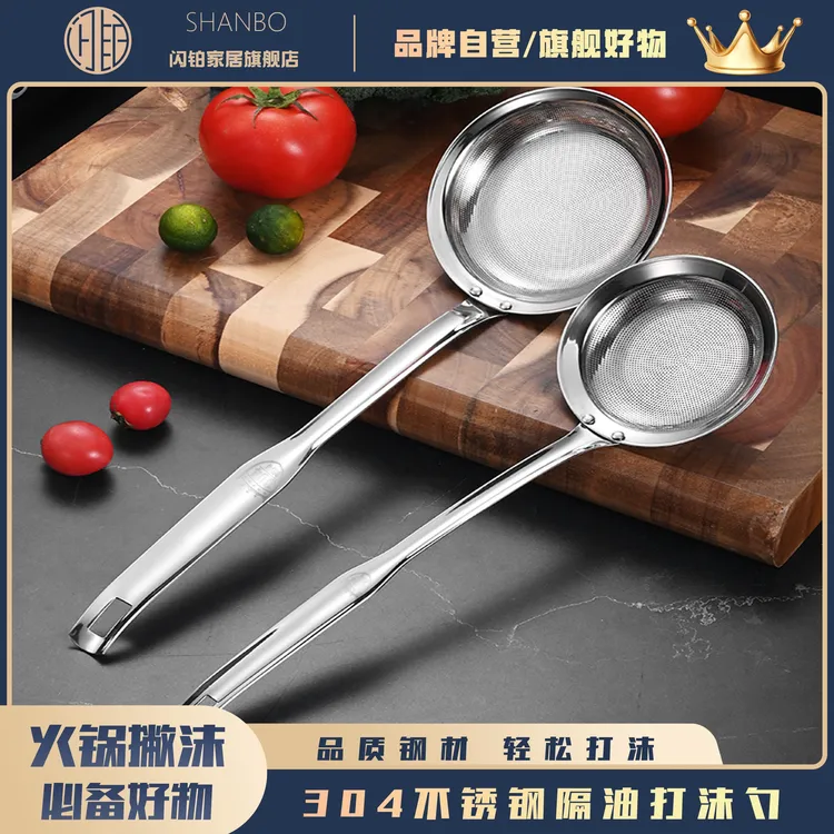 新款打沫勺家用加厚过滤漏勺滤网油神器大号火锅长柄滤油勺火锅勺商品图