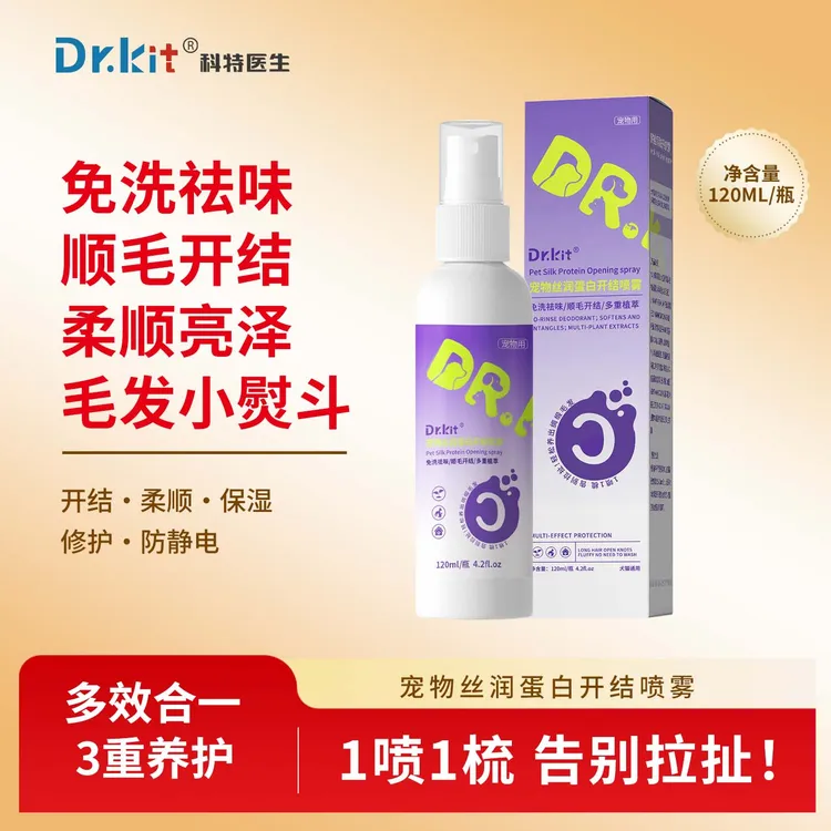 Dr.kit宠物免洗除臭开结顺毛喷雾猫咪狗狗梳毛神器除味除螨抑菌商品图
