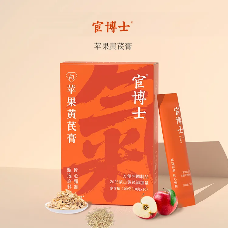 【数量改5拍】宦博士苹果黄芪膏苹果麦冬黄芪水免煮中式养生固体饮料商品图