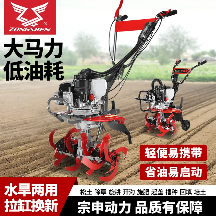 宗申150微耕机家用农用锄草开沟旋耕多功能微耕机微耕机旋耕刀