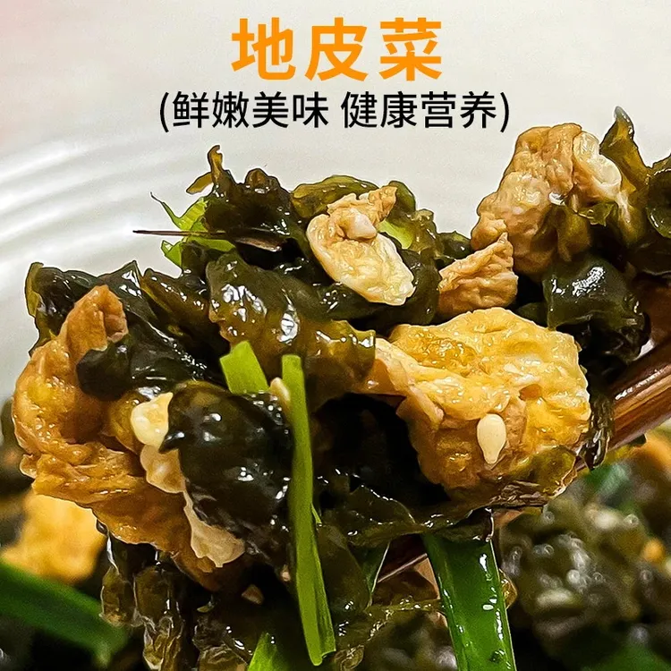 【地皮菜】甘肃会宁地达菜地皮菜干净水洗散装干菜地软现装25g wj