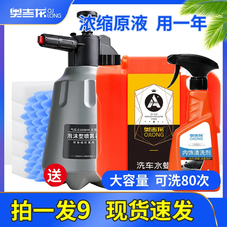 【直播  拍水蜡 送喷壶】奥吉龙专用带蜡洗车蜡强力去污80次畅用/商品图